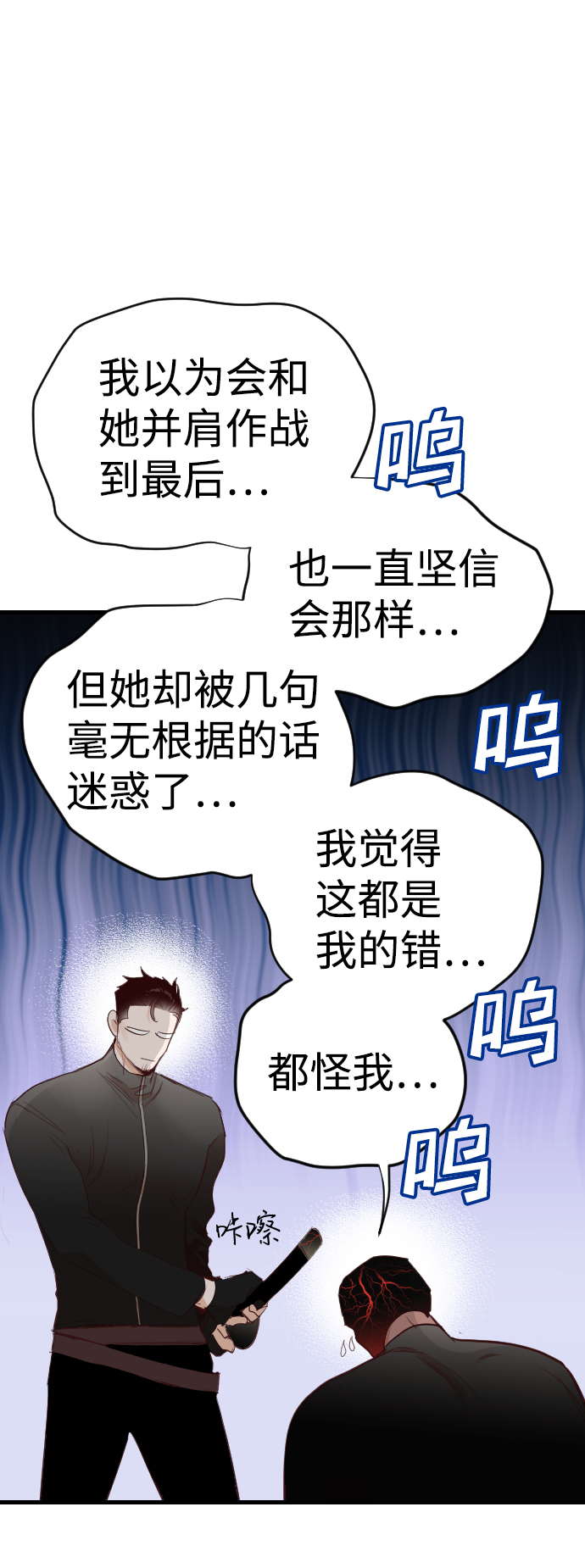 [第99话] check mate（1）1