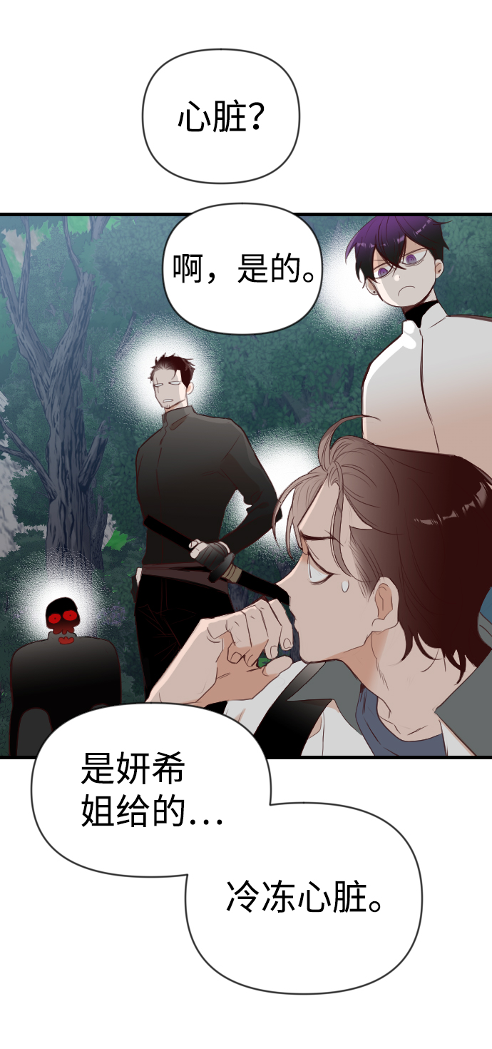 [第99话] check mate（1）13