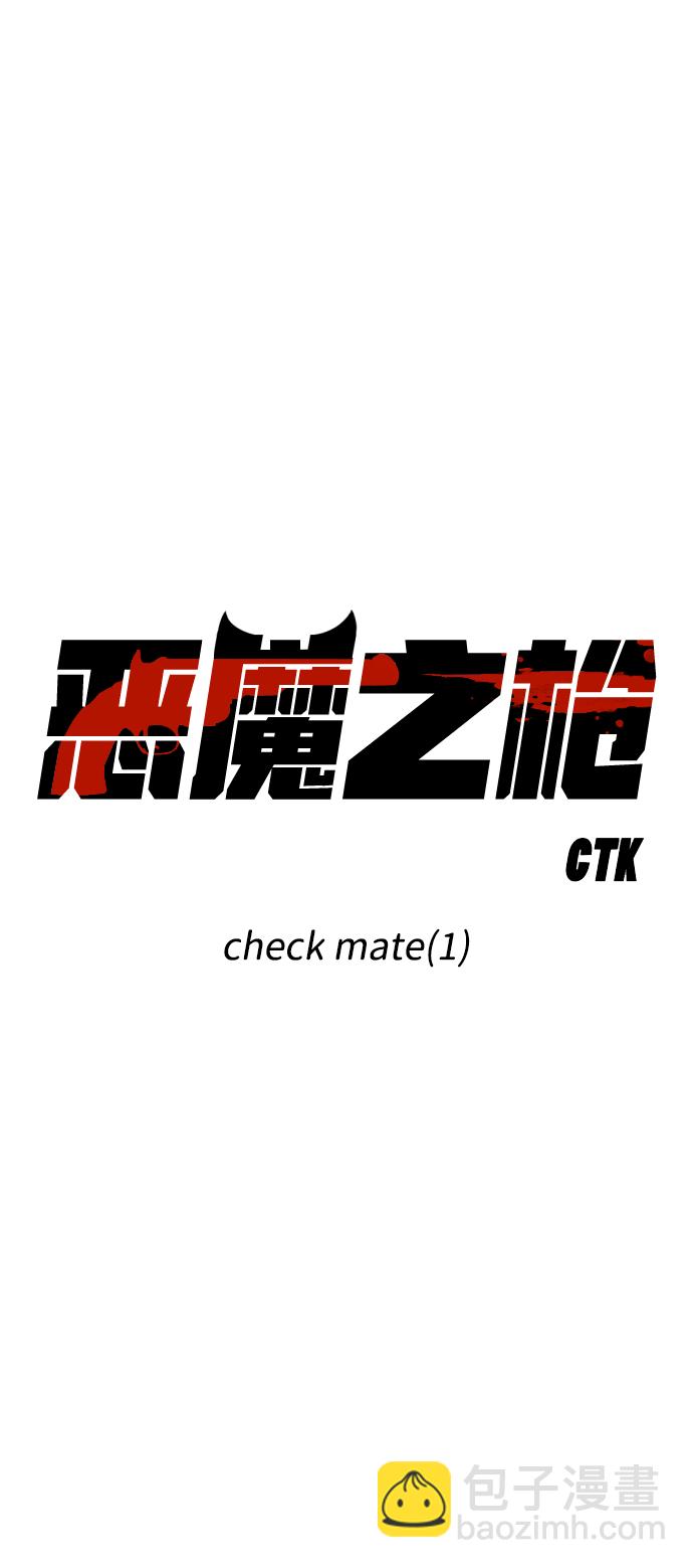 [第99话] check mate（1）15