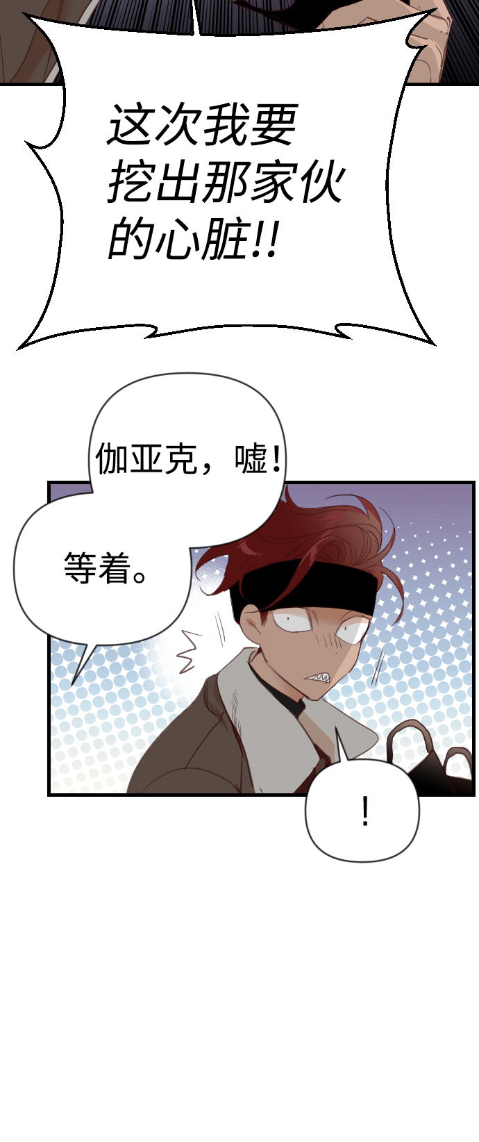 [第99话] check mate（1）19