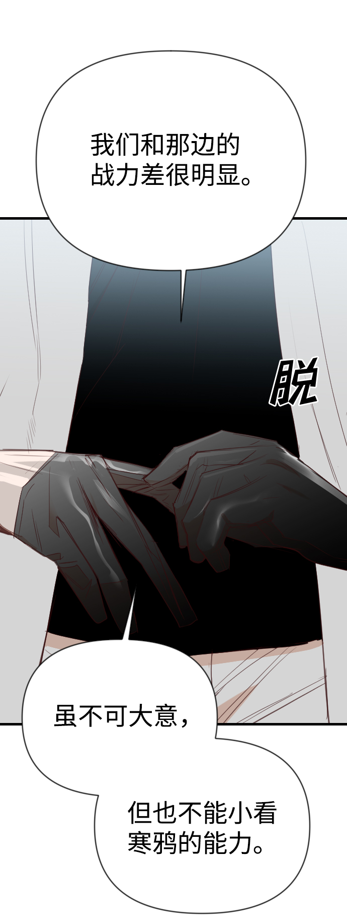 [第99话] check mate（1）20