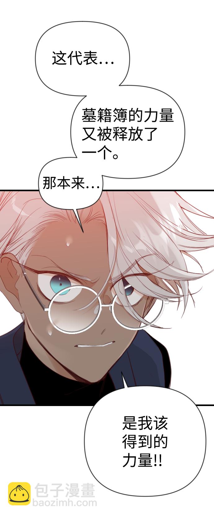 [第99话] check mate（1）29
