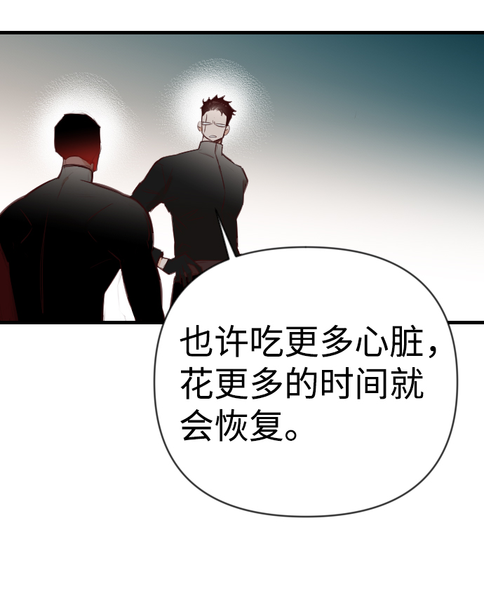 [第99话] check mate（1）34