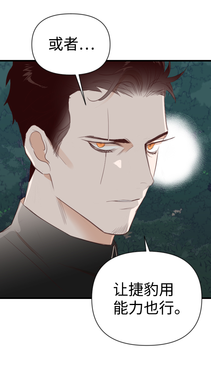 [第99话] check mate（1）35