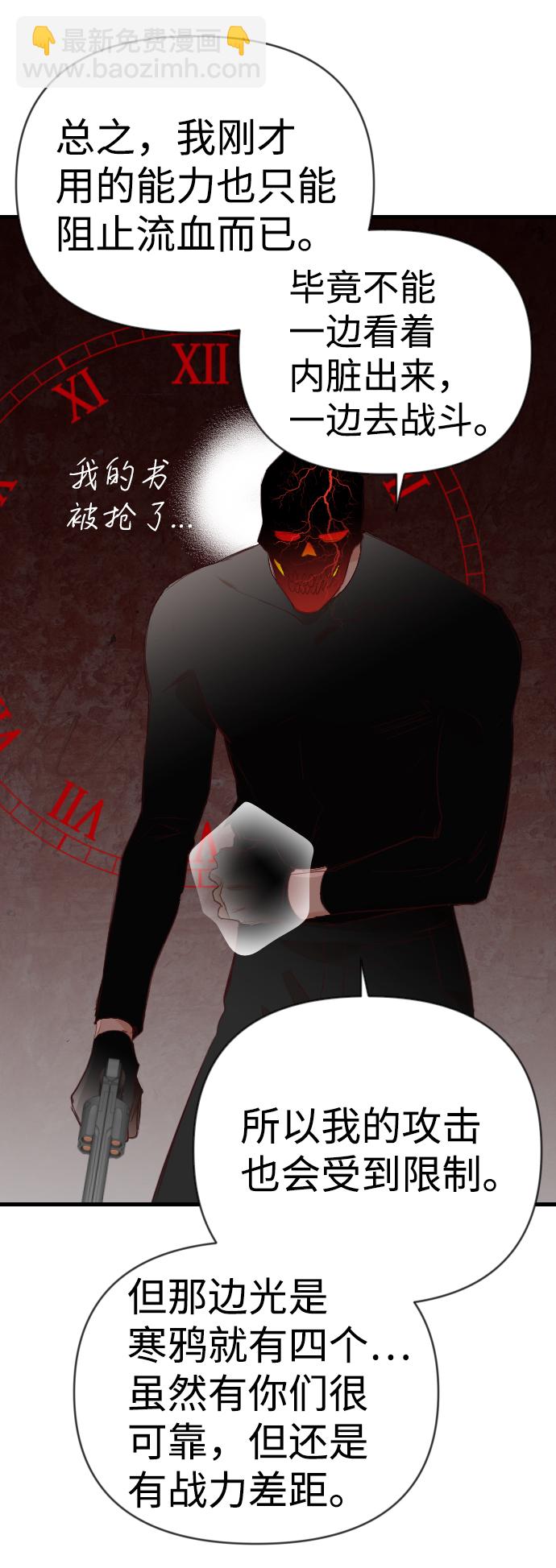 [第99话] check mate（1）37