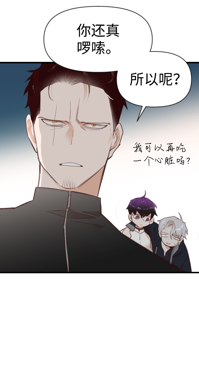 [第99话] check mate（1）38