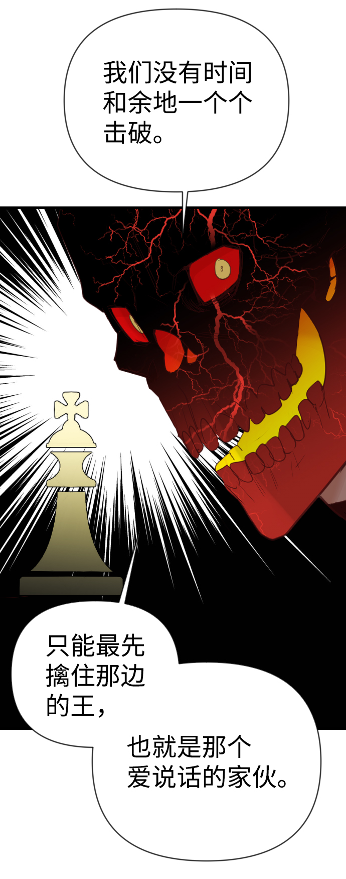[第99话] check mate（1）39
