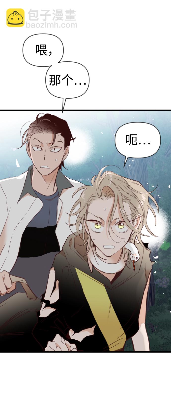 [第99话] check mate（1）44
