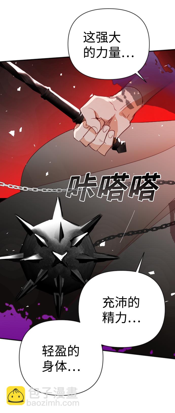 [第99话] check mate（1）54