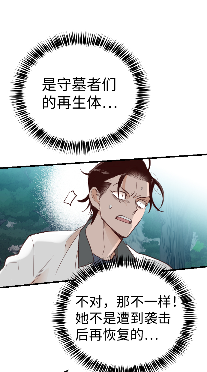 [第99话] check mate（1）69