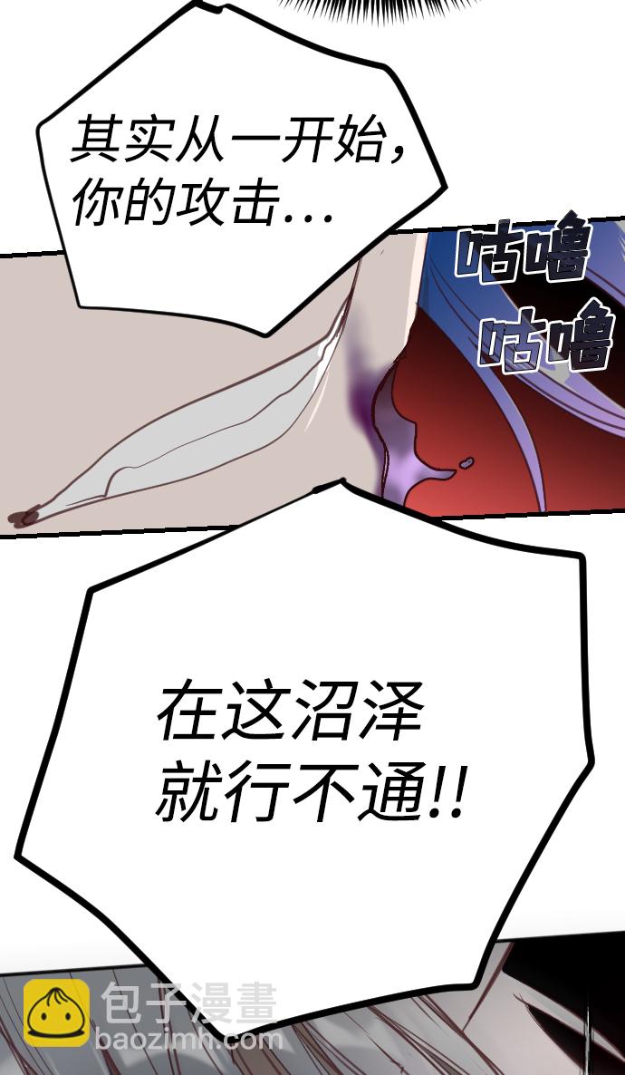 [第99话] check mate（1）70