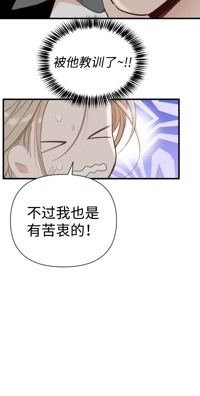[第99话] check mate（1）8