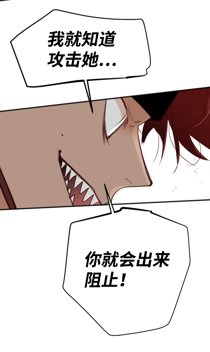 [第100话] check mate（2）26