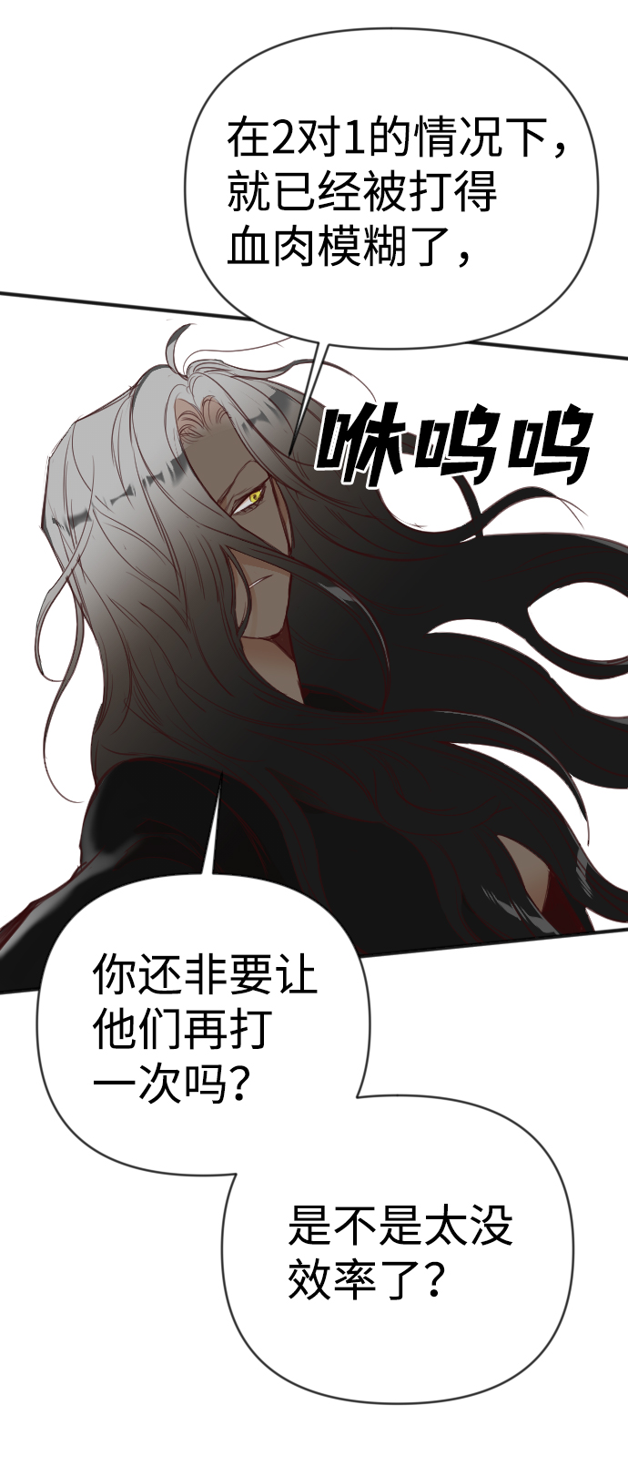 [第100话] check mate（2）35