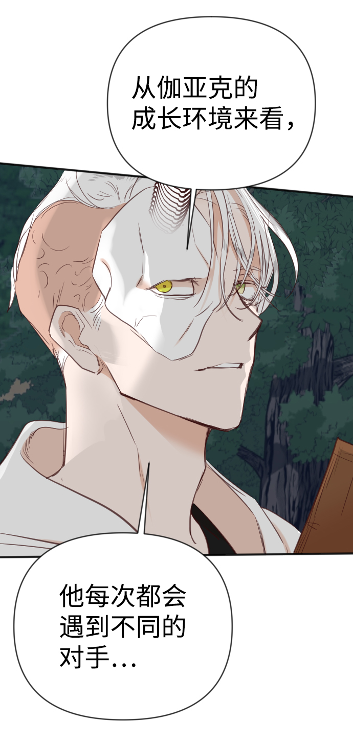 [第100话] check mate（2）37