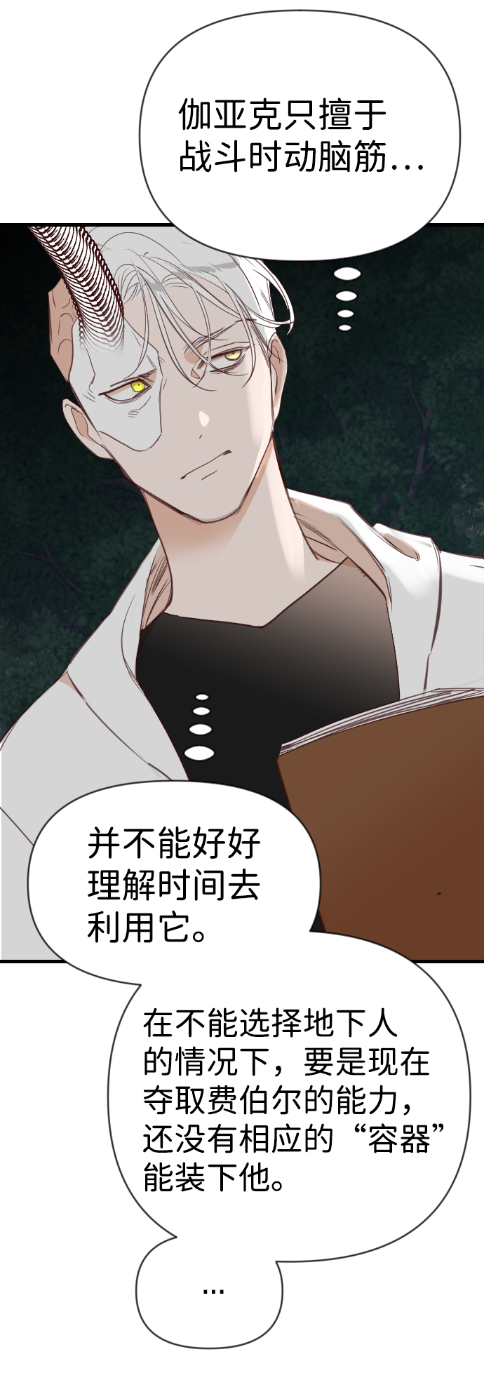 [第100话] check mate（2）45