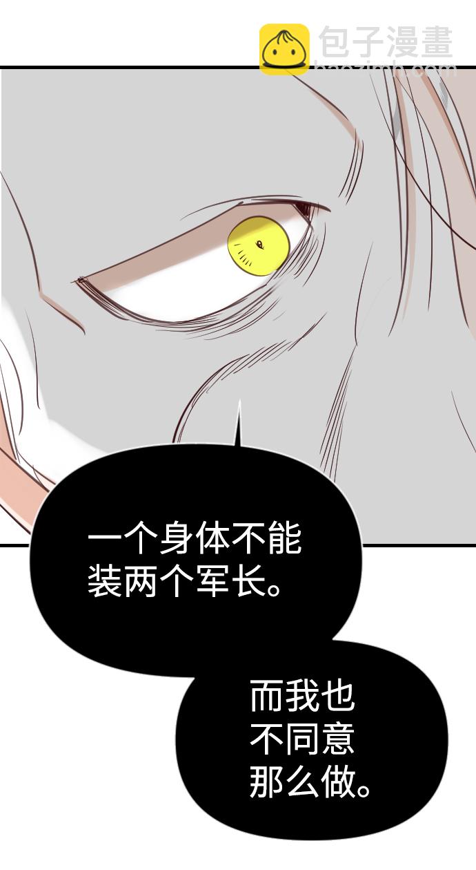[第100话] check mate（2）46