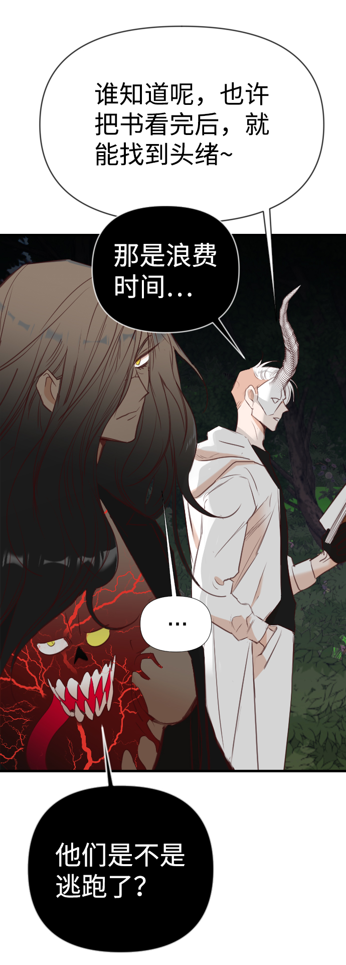 [第100话] check mate（2）48
