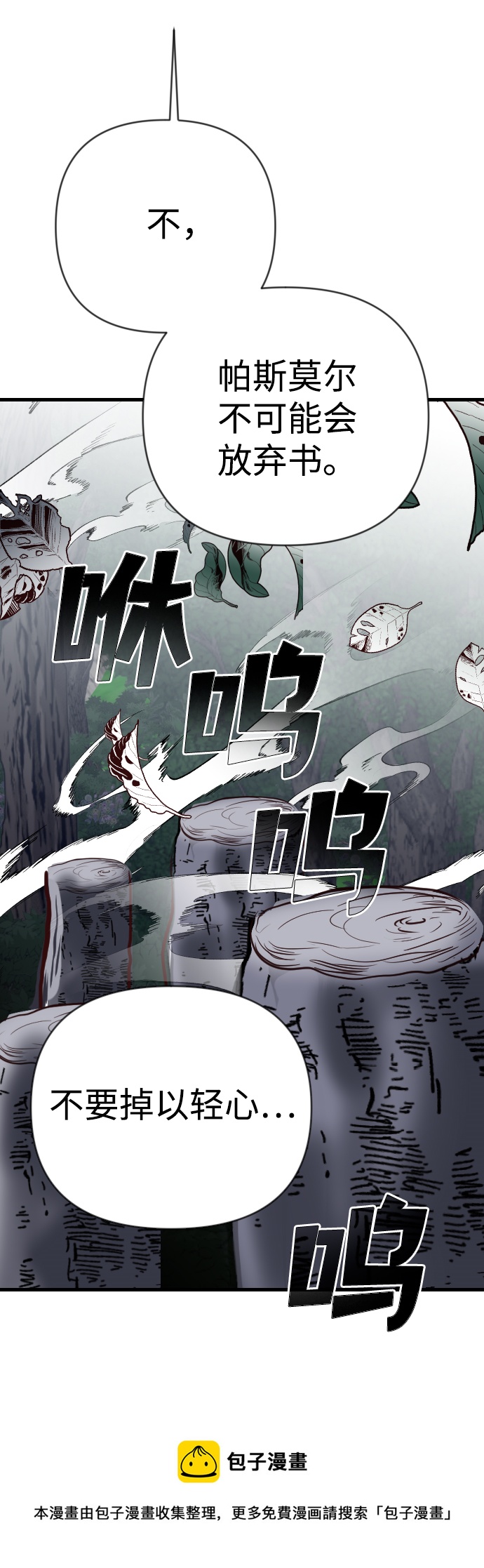 [第100话] check mate（2）49