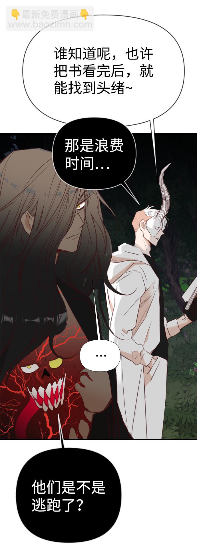 [第100话] check mate（2）52