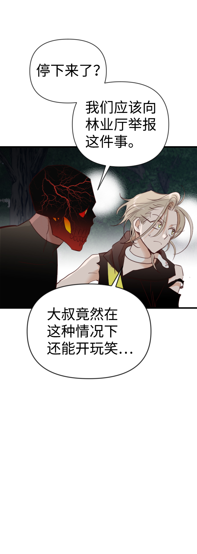 [第100话] check mate（2）54