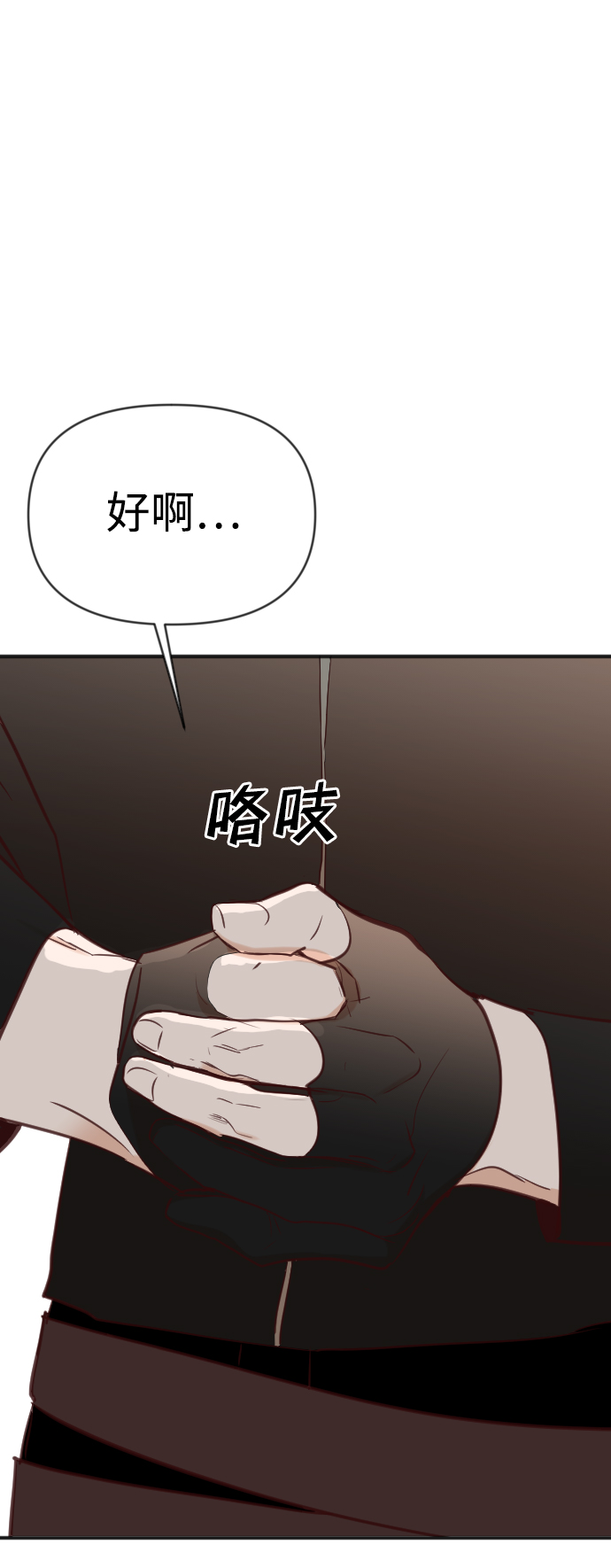 [第100话] check mate（2）56