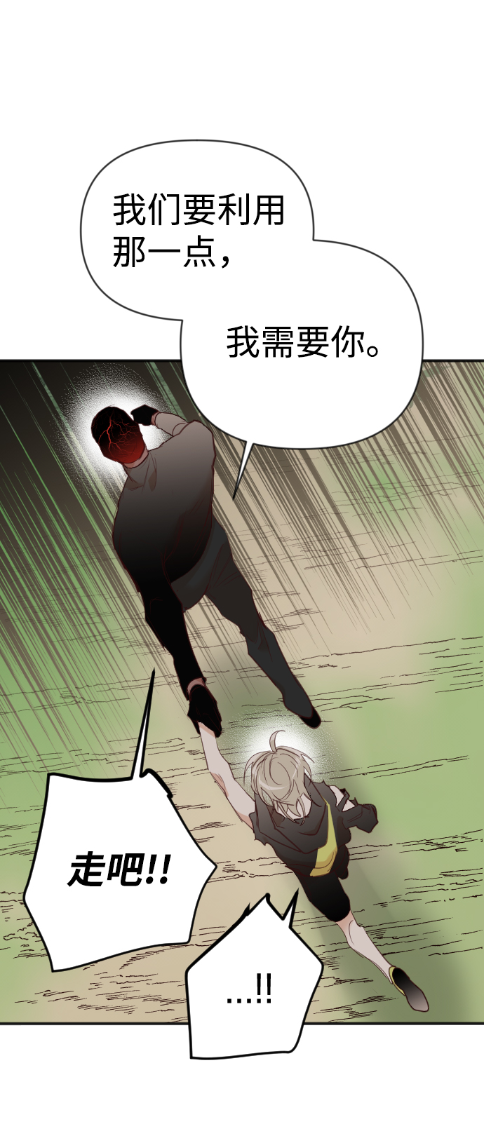 [第100话] check mate（2）6