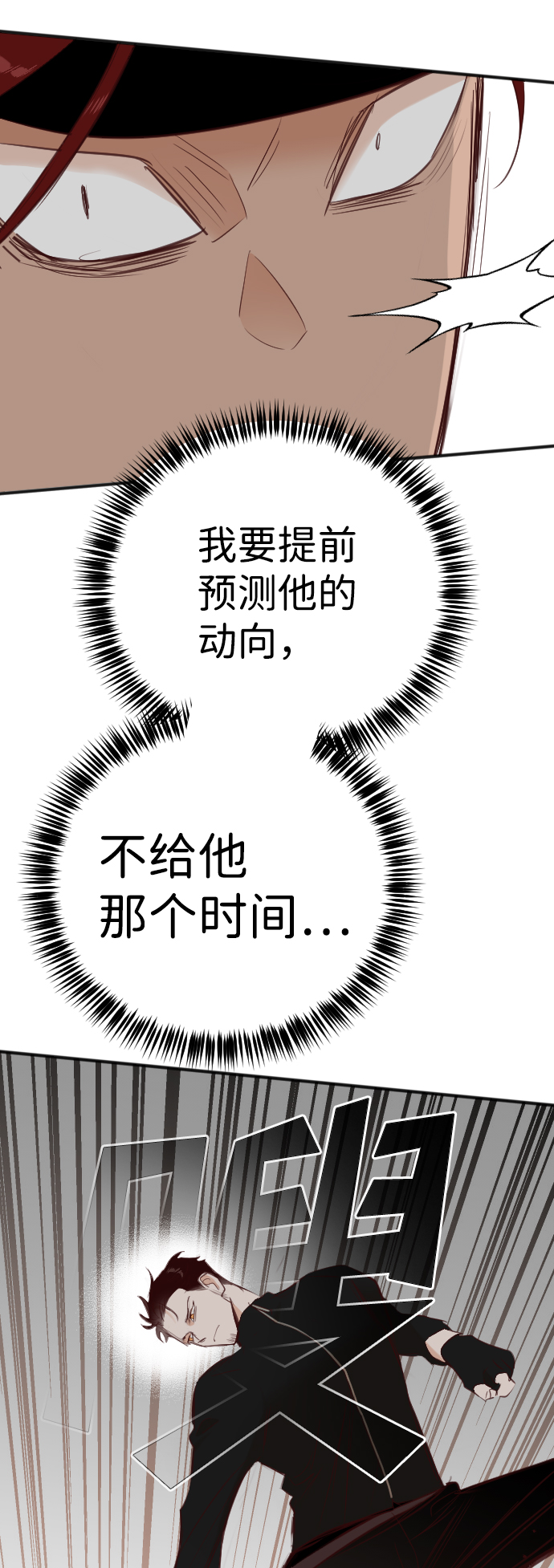 [第100话] check mate（2）60