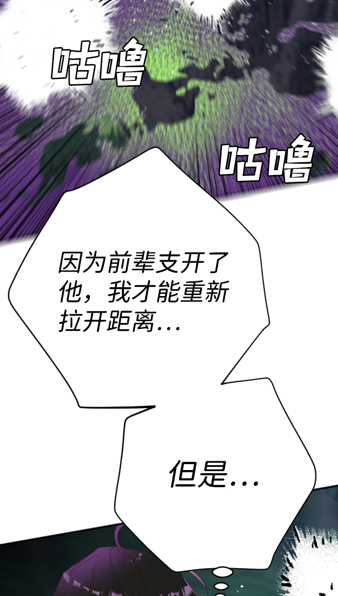 [第100话] check mate（2）80