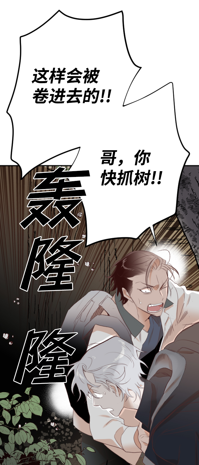 [第101话] check mate（3）21