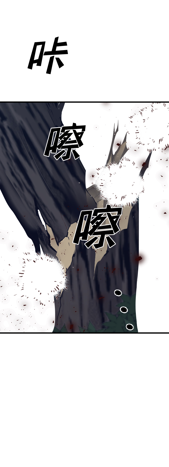 [第101话] check mate（3）33
