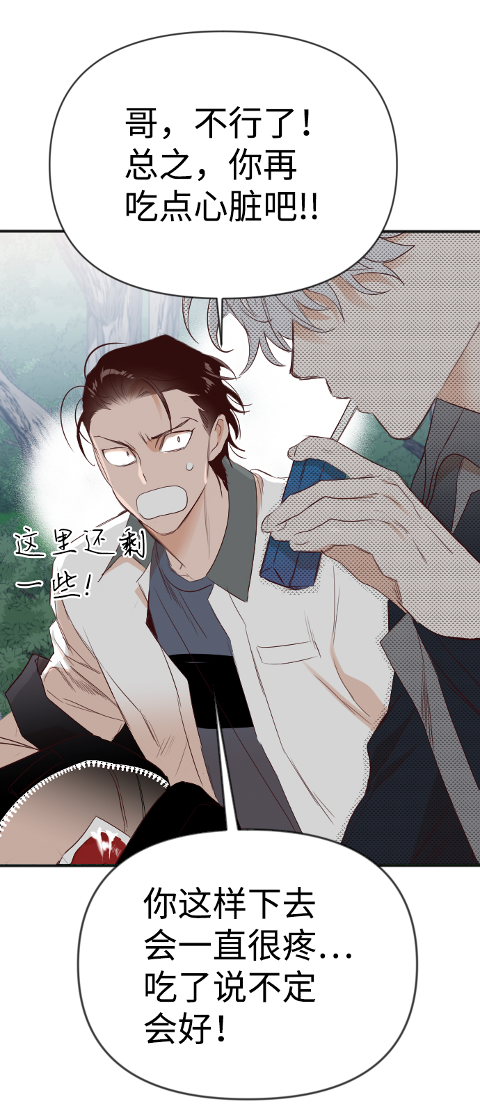 [第101话] check mate（3）44