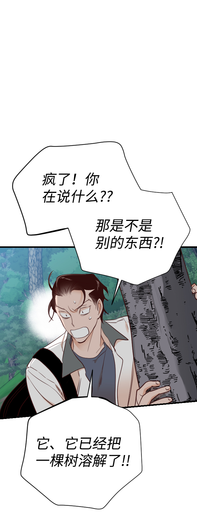 [第101话] check mate（3）46