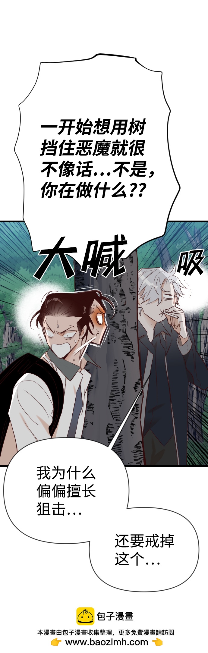 [第101话] check mate（3）49