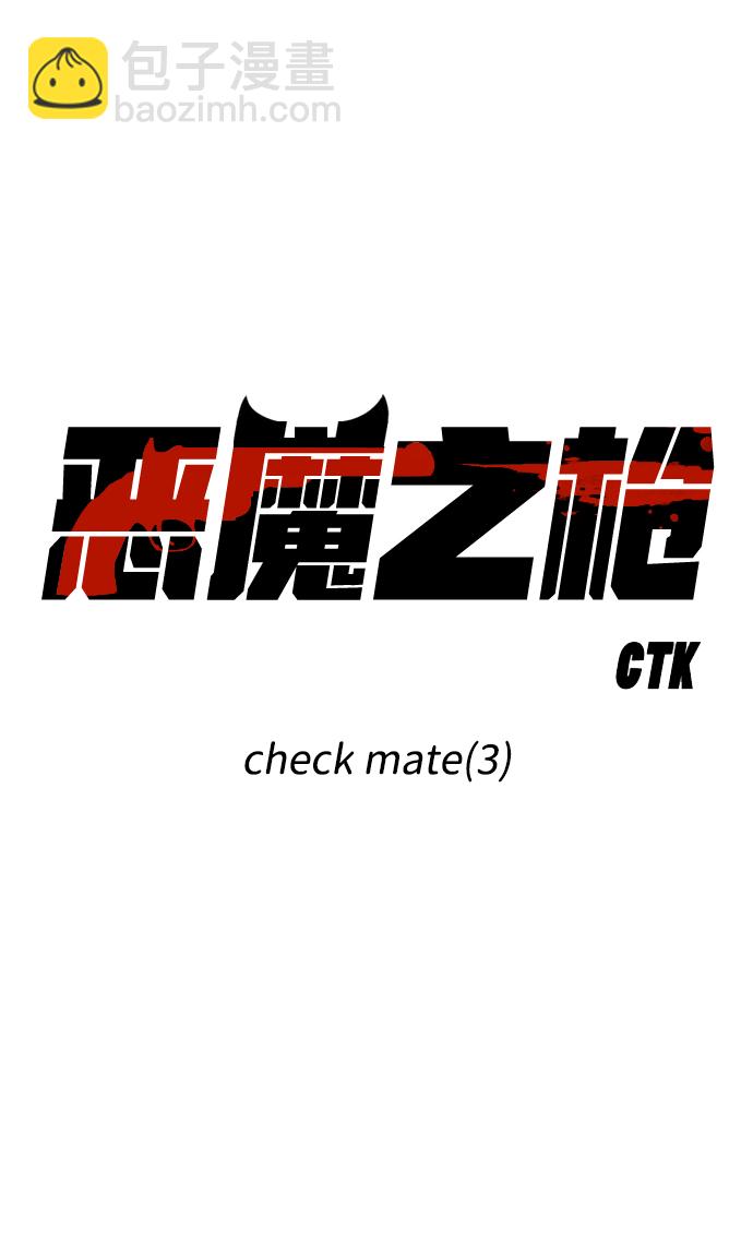 [第101话] check mate（3）6