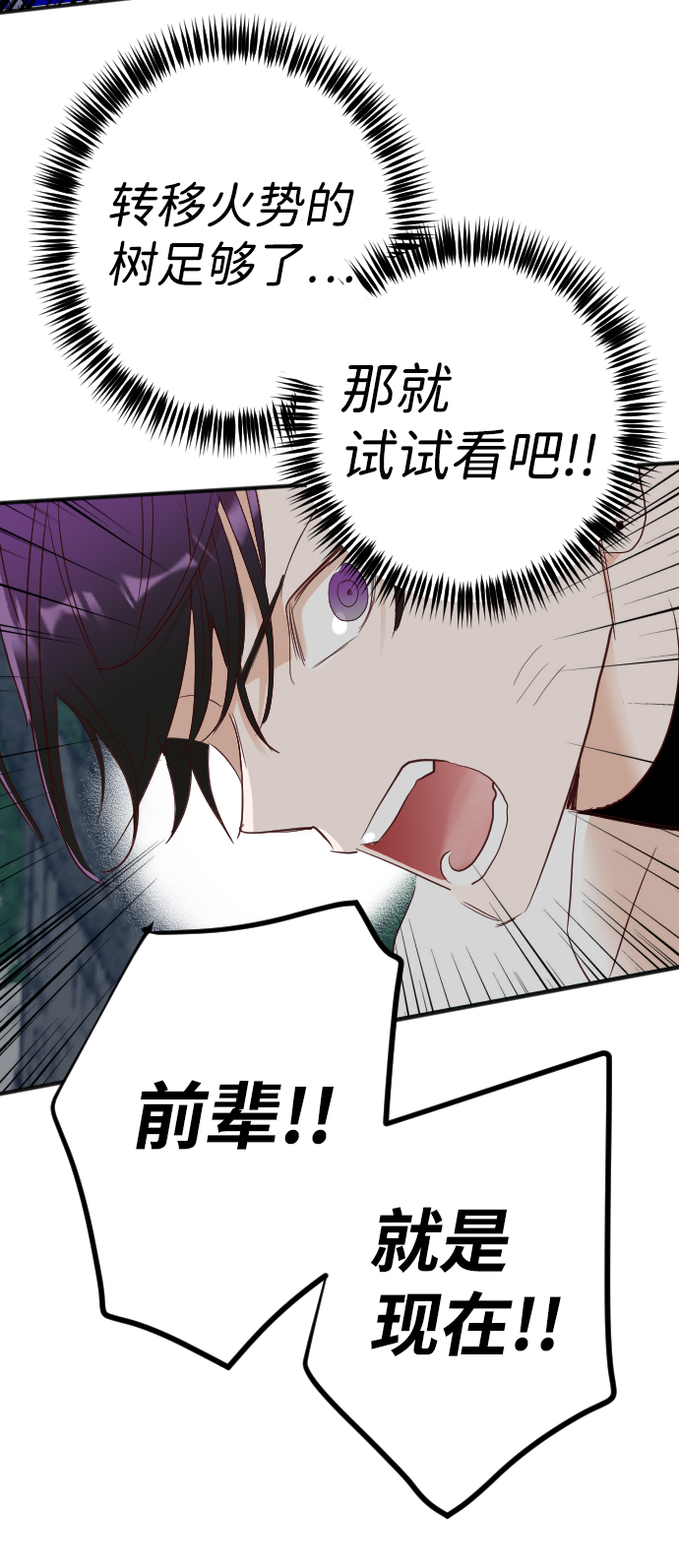 [第101话] check mate（3）68