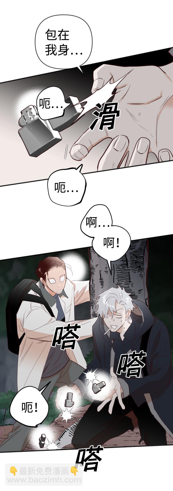 [第101话] check mate（3）70