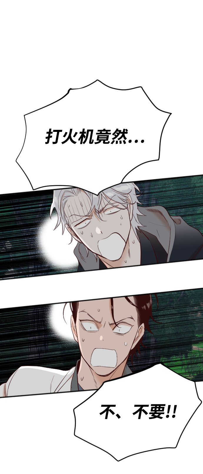 [第102话] check mate（4）1