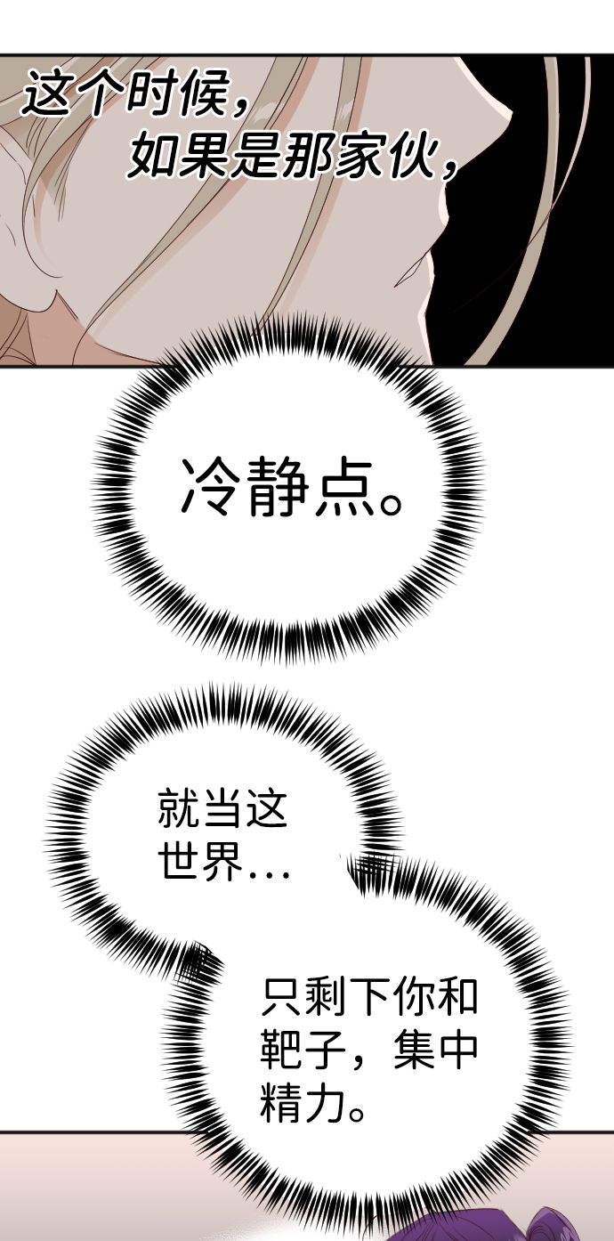 [第102话] check mate（4）30