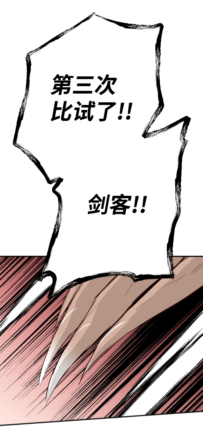 [第102话] check mate（4）37