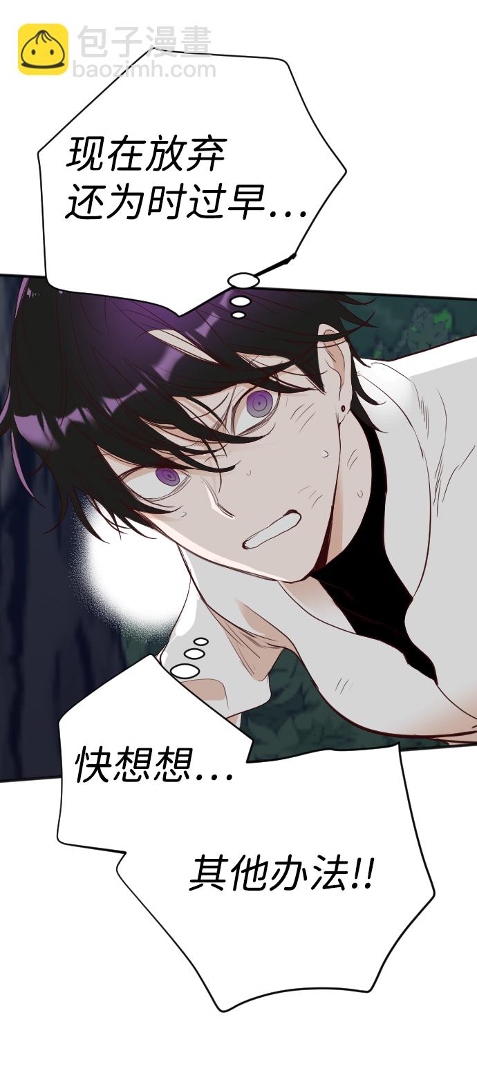 [第102话] check mate（4）4