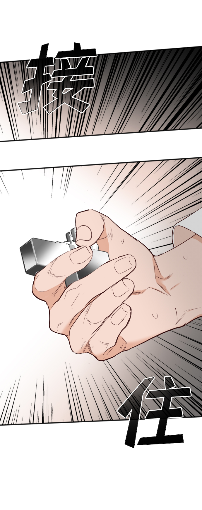 [第102话] check mate（4）5
