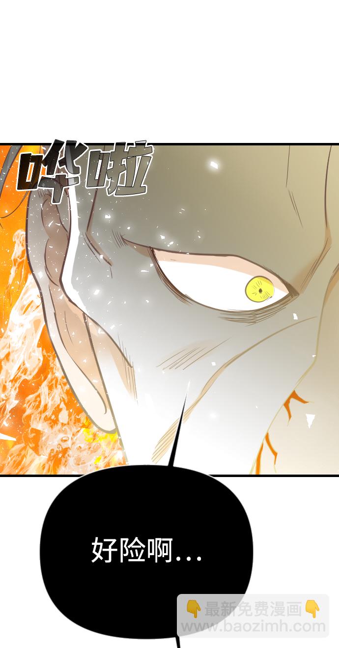 [第102话] check mate（4）61