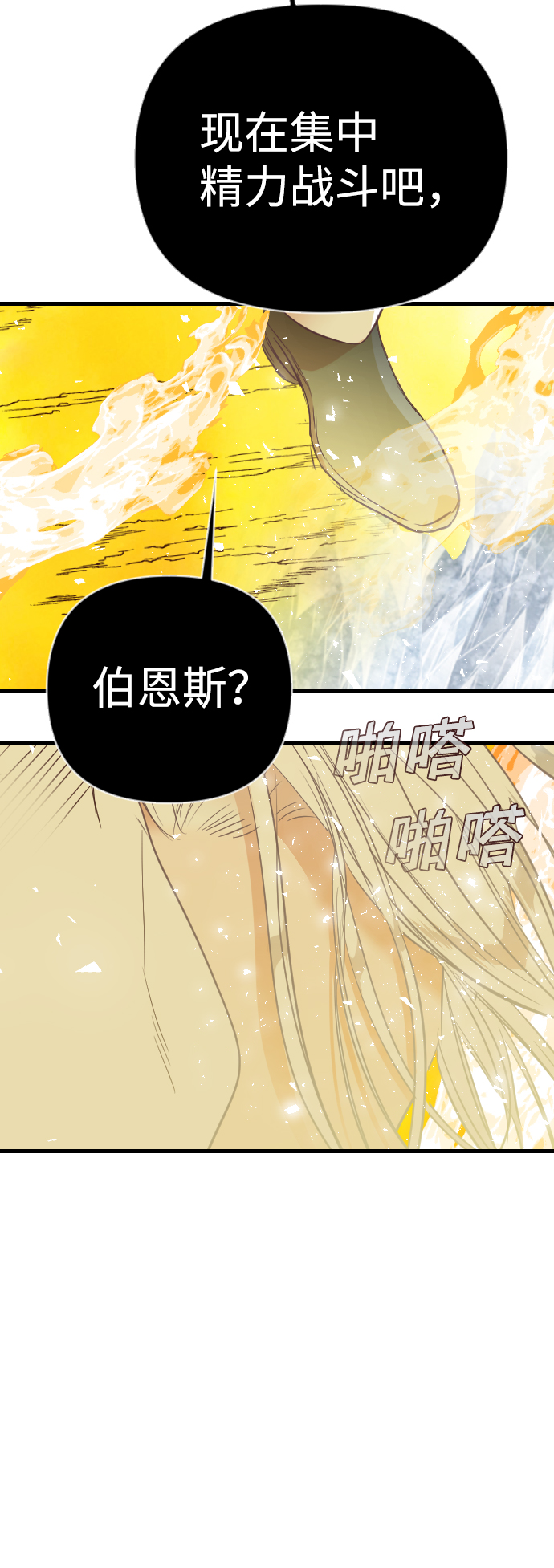 [第102话] check mate（4）62