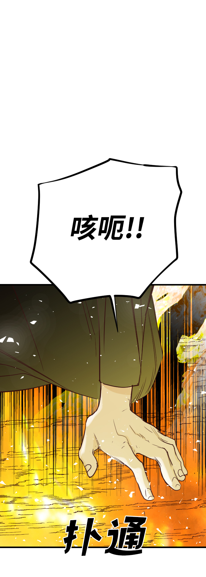 [第102话] check mate（4）64