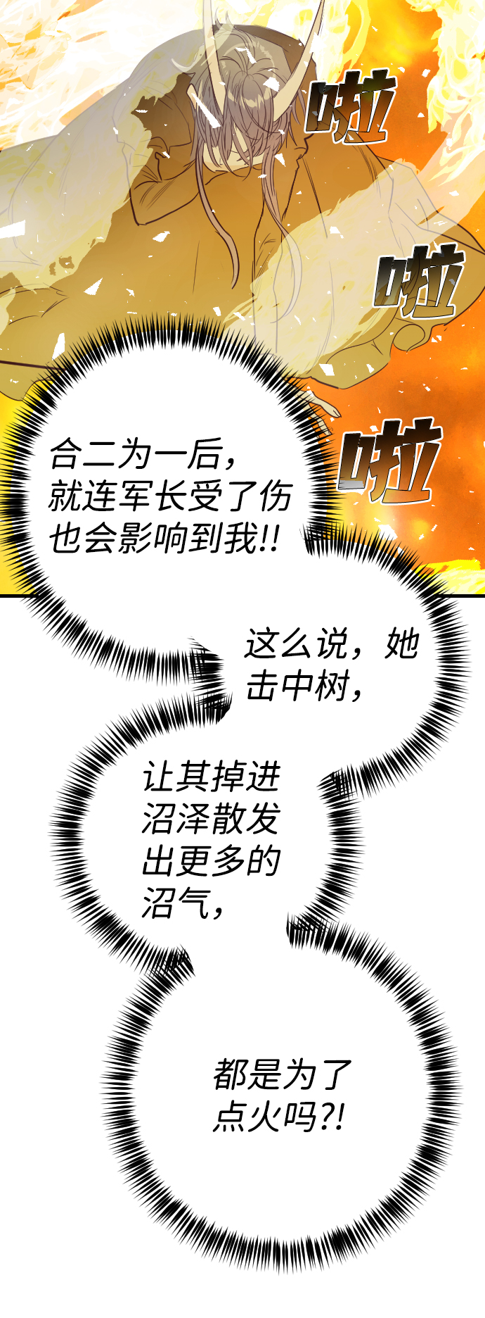 [第102话] check mate（4）66
