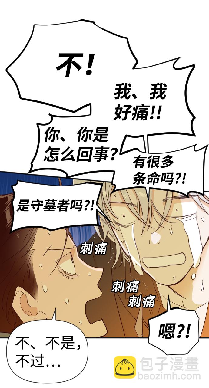 [第102话] check mate（4）71