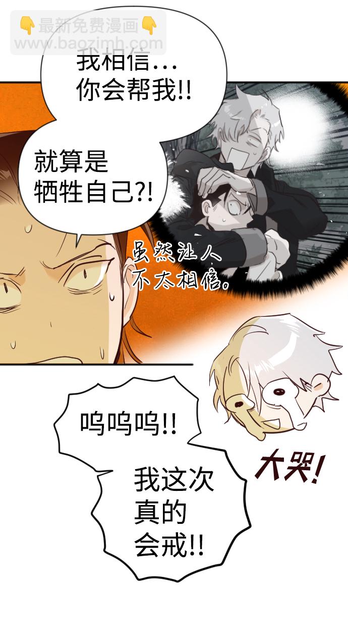 [第102话] check mate（4）72