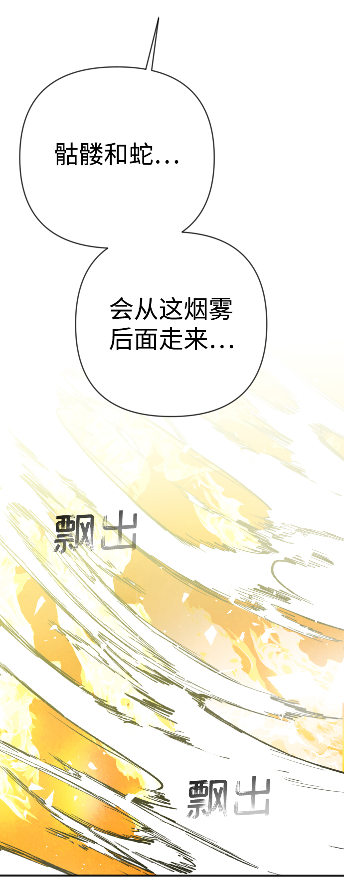 [第102话] check mate（4）75