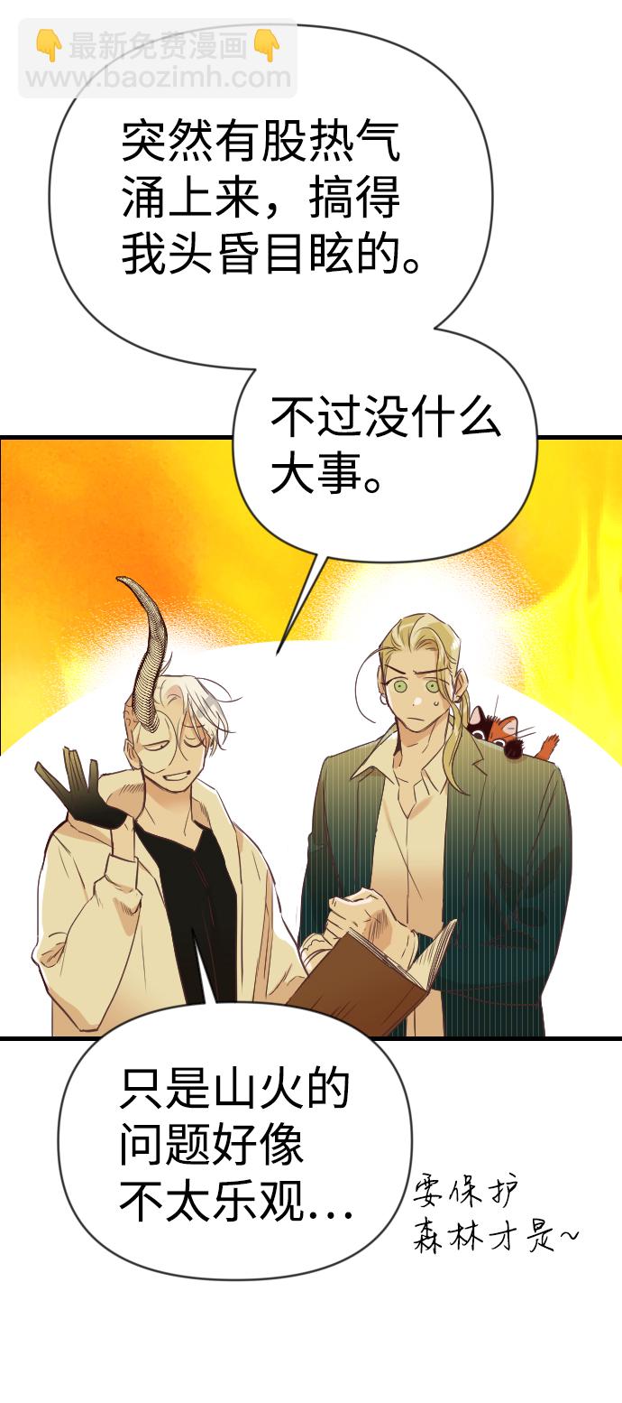 [第103话] check mate（5）10